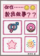 对，爷在教你做事